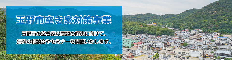 玉野市イメージ